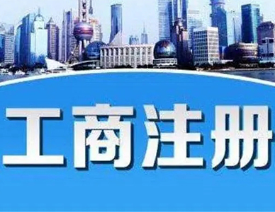 一站式企業服務全攻略 稅務籌劃、公司注冊與代理記賬