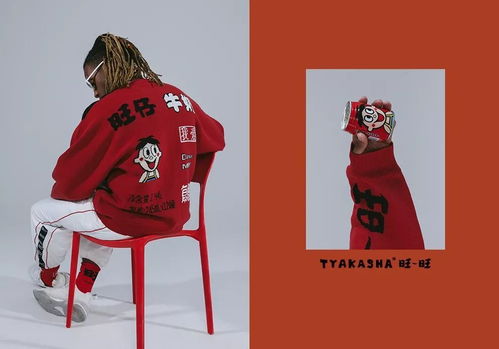 旺旺跨界推潮牌服裝 一場為化解“中年危機”而生的營銷實驗