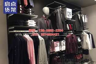啟點貨架廠家新款服裝貨架圖片大全 啟點貨架服裝展示架產品畫冊